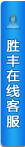 打开客服菜单